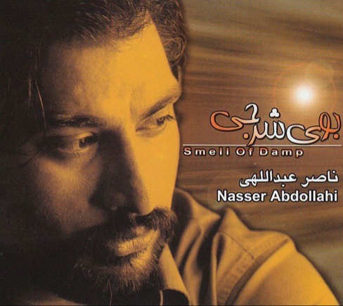 ناصر عبداللهی نقش جمال